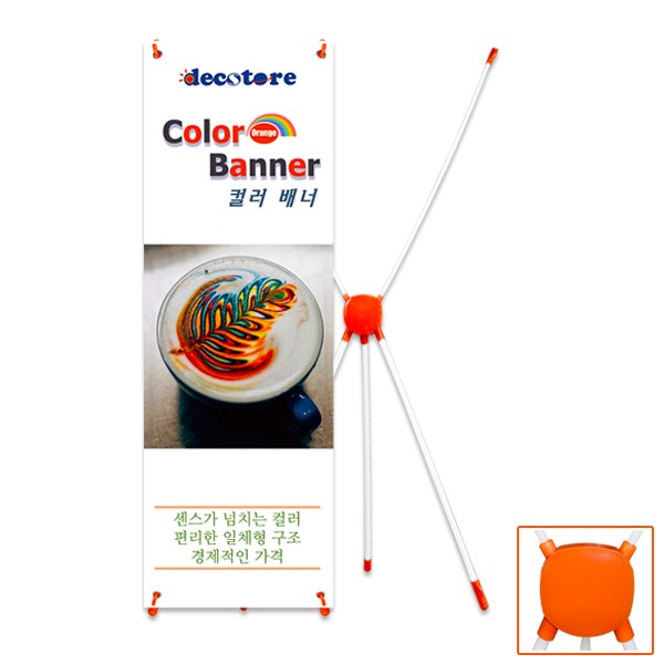 Colorful X Frame Stand Up Banners