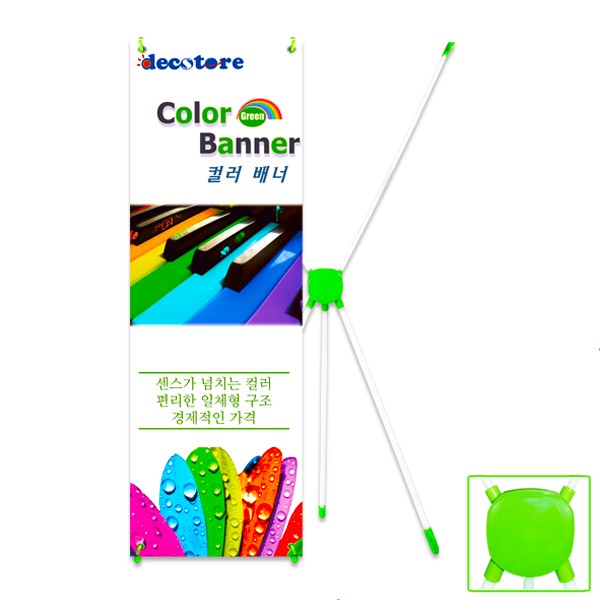 Colorful X Frame Stand Up Banners