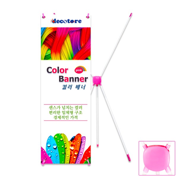 Colorful X Frame Stand Up Banners