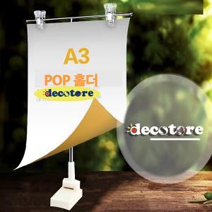 Table Top Vertical Display Stand